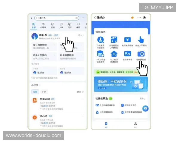 斗球app电脑版下载最新版安装常见问题解答，解决你的所有疑问