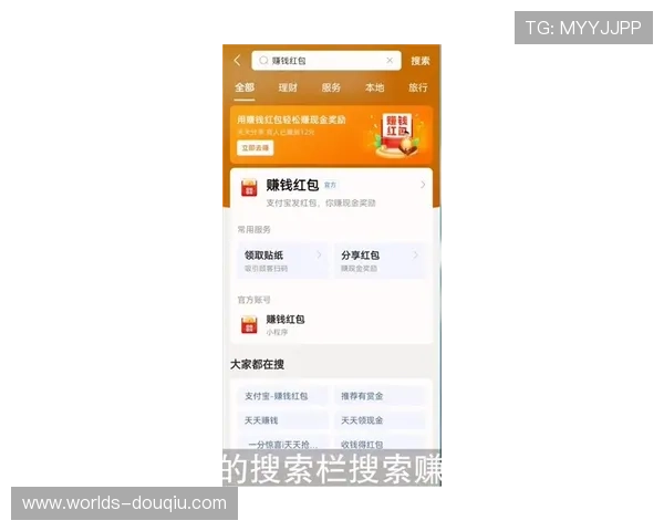 斗球app苹果手机怎么下载安装详细教程，步骤清晰操作指南推荐