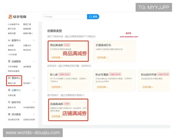 斗球体育直播官网优惠活动常见问题解答帮助用户轻松获取优惠