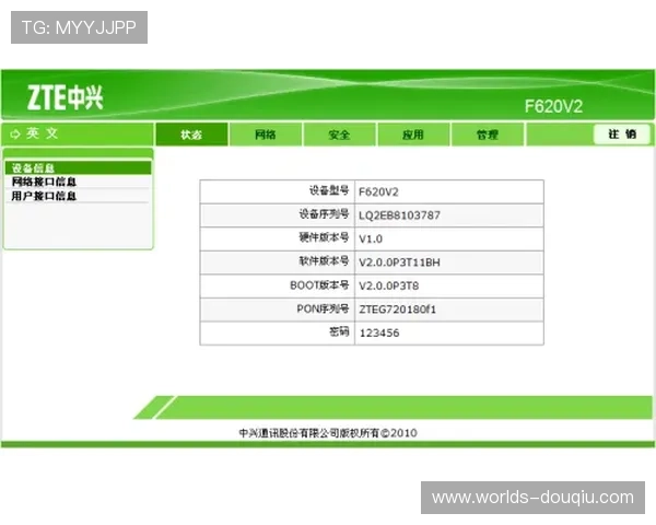 斗球官方网站入口网址登录安全指南，保障玩家账号信息安全