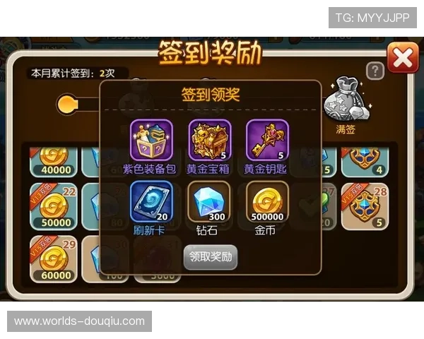 dqtvcom斗球赛事奖励制度与积分兑换攻略助你轻松获取丰富奖励