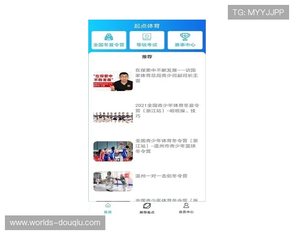 下载斗球体育直播安卓版手机应用，轻松掌握最新体育赛事直播动态