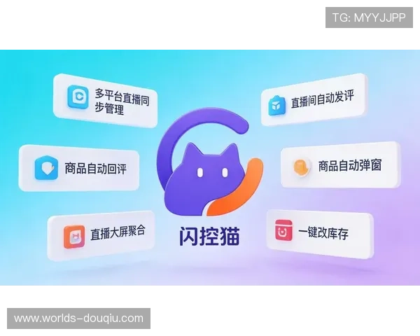 如何快速下载斗球直播电脑版软件，完整步骤解析让你轻松开启直播体验