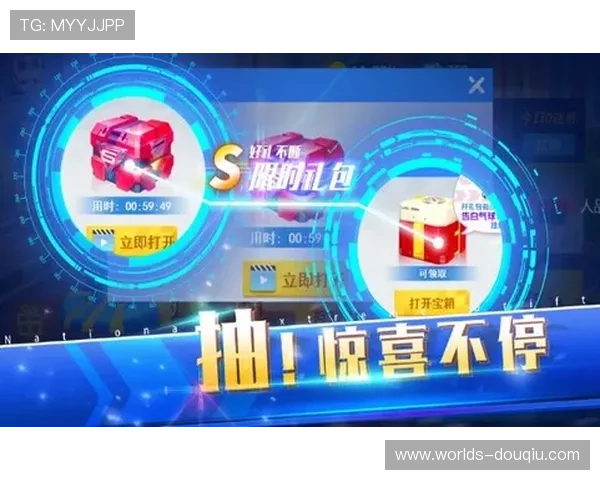 斗球极速版下载官网官方入口,提供一站式游戏下载与安装服务