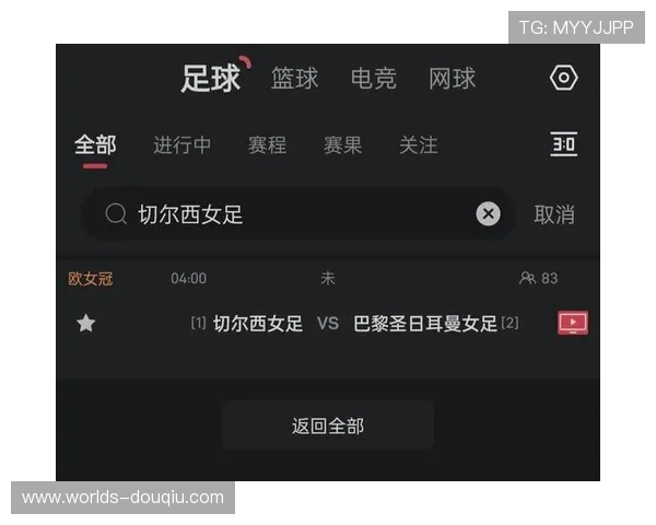 斗球看球app官网用户指南，详细操作步骤帮助你快速上手观看足球比赛