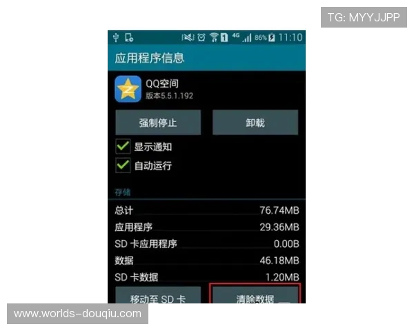 斗球网页直播开启流程详解及常见问题解决方案