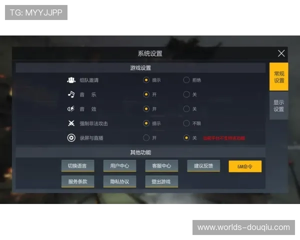 斗球苹果下载安装电脑版操作指南，帮助新手快速上手游戏玩法与设置