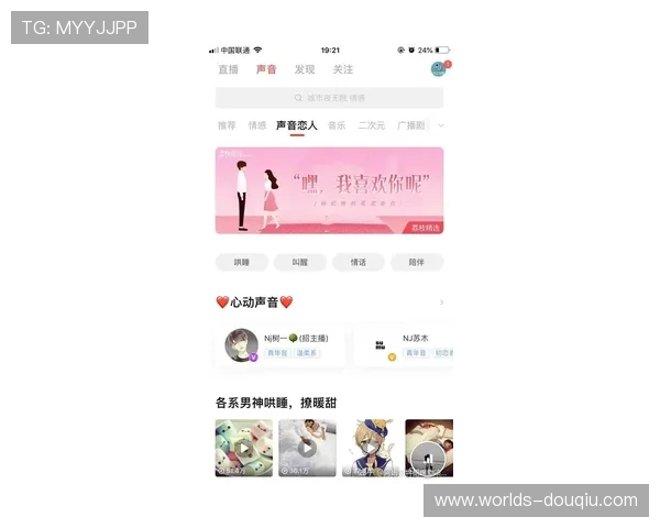 DPIUVIP斗球直播平台的用户评价与口碑分析，了解真实观众的使用感受